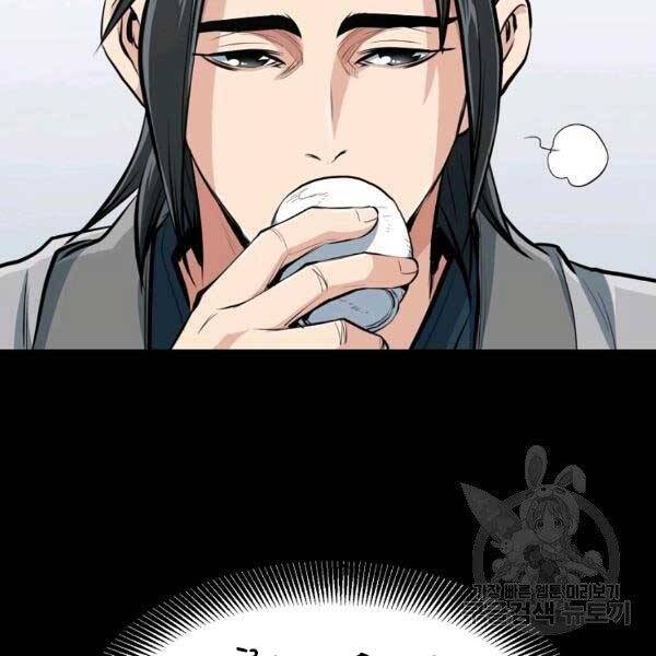 Đại Tướng Quân - Chương 23