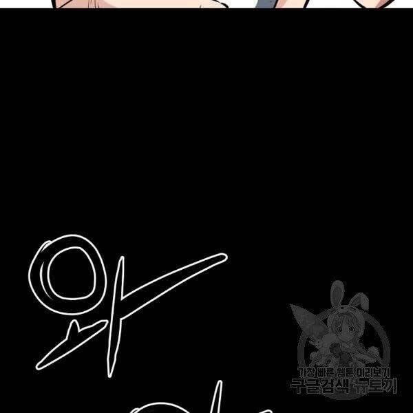 Đại Tướng Quân - Chương 23