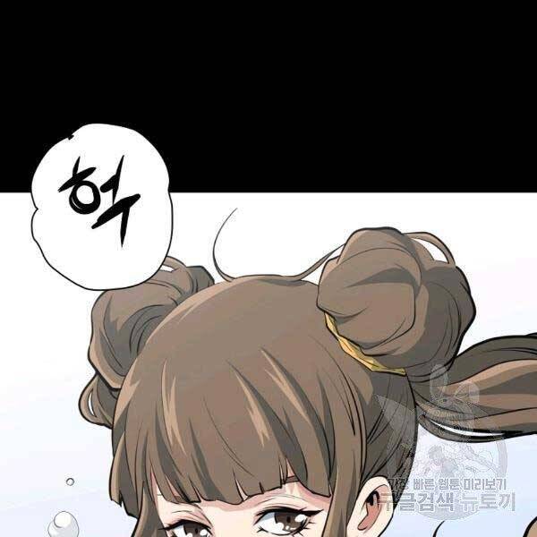 Đại Tướng Quân - Chương 23