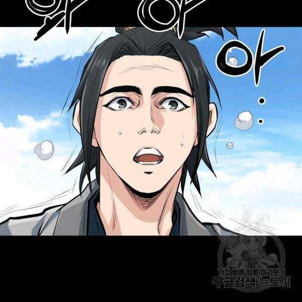 Đại Tướng Quân - Chương 23