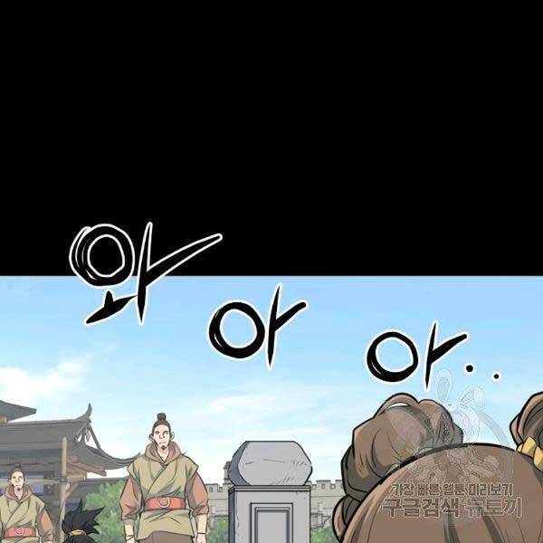 Đại Tướng Quân - Chương 23