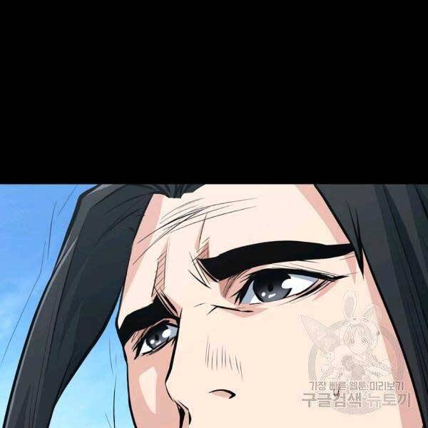 Đại Tướng Quân - Chương 23