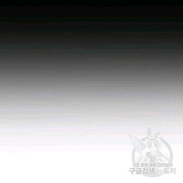 Đại Tướng Quân - Chương 23