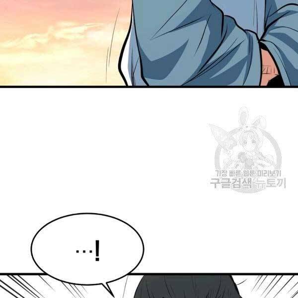 Đại Tướng Quân - Chương 23