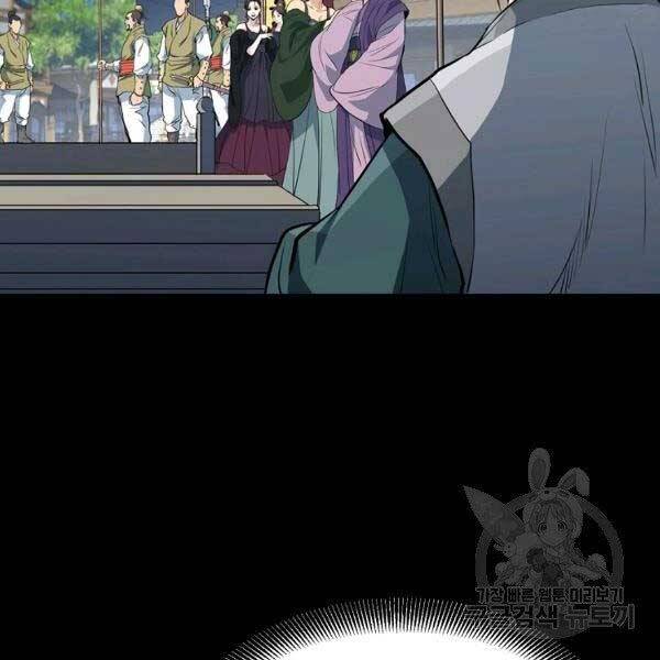 Đại Tướng Quân - Chương 23