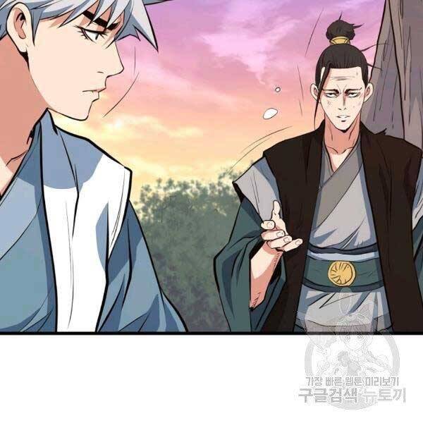 Đại Tướng Quân - Chương 23