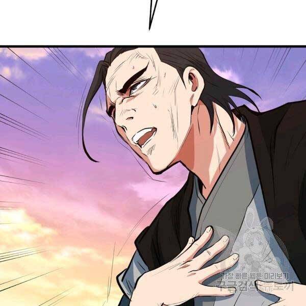 Đại Tướng Quân - Chương 23