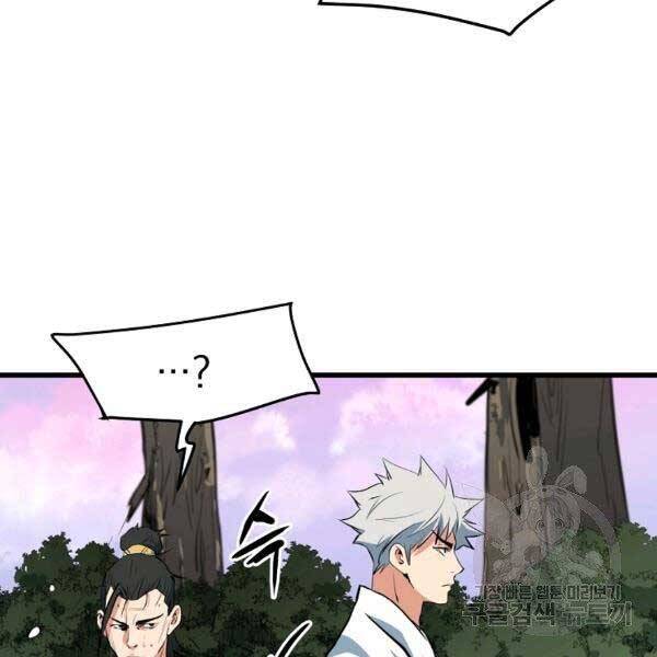 Đại Tướng Quân - Chương 23