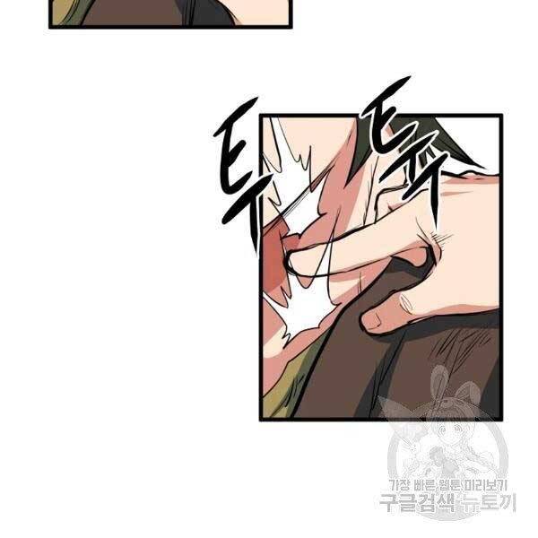 Đại Tướng Quân - Chương 23