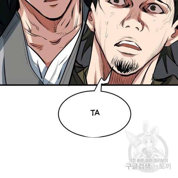 Đại Tướng Quân - Chương 23