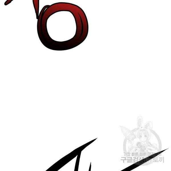 Đại Tướng Quân - Chương 23