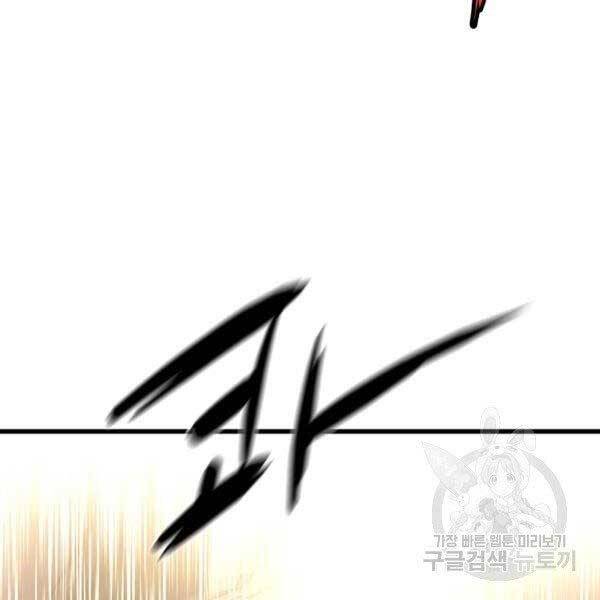 Đại Tướng Quân - Chương 23