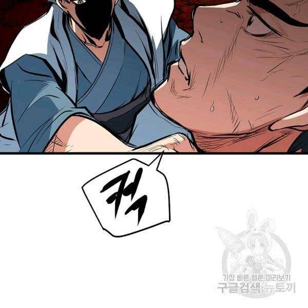 Đại Tướng Quân - Chương 23