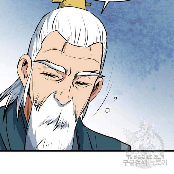 Đại Tướng Quân - Chương 24