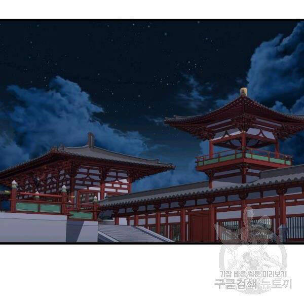 Đại Tướng Quân - Chương 24