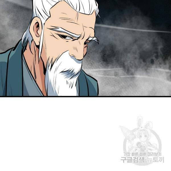 Đại Tướng Quân - Chương 24