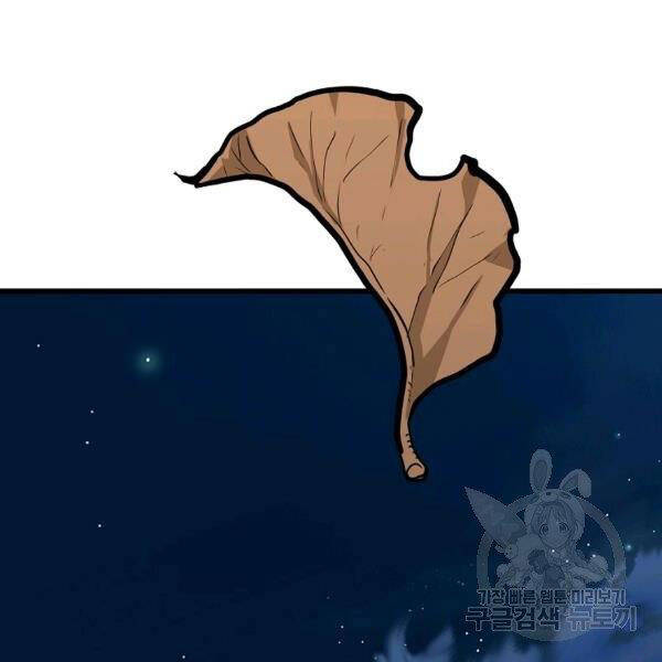 Đại Tướng Quân - Chương 24