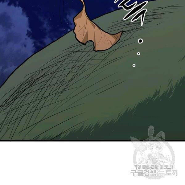 Đại Tướng Quân - Chương 24