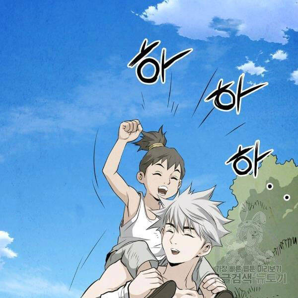 Đại Tướng Quân - Chương 24