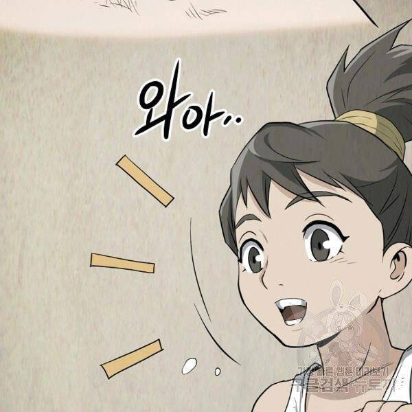 Đại Tướng Quân - Chương 24