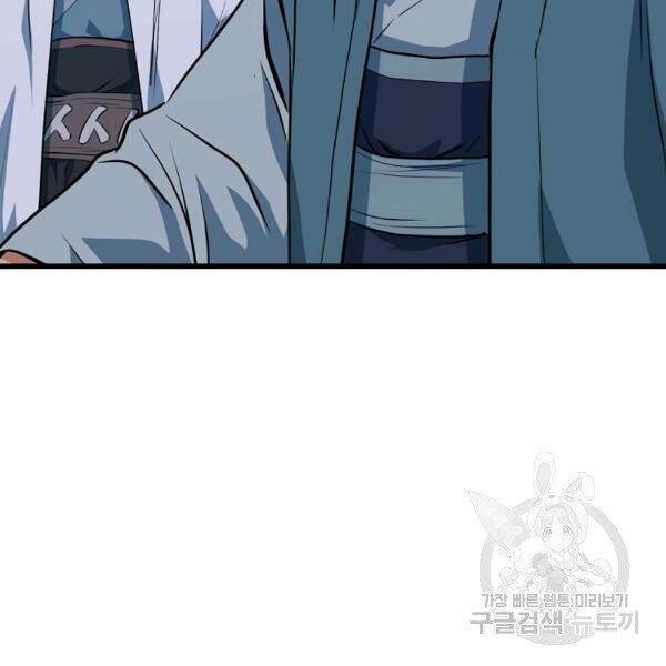 Đại Tướng Quân - Chương 24