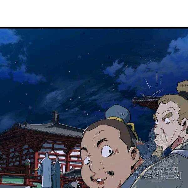 Đại Tướng Quân - Chương 24