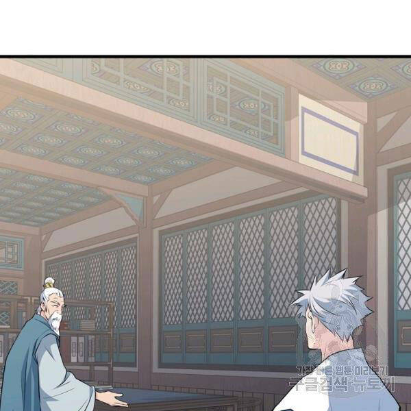 Đại Tướng Quân - Chương 24