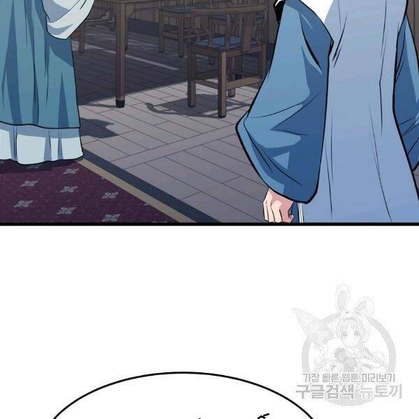 Đại Tướng Quân - Chương 24