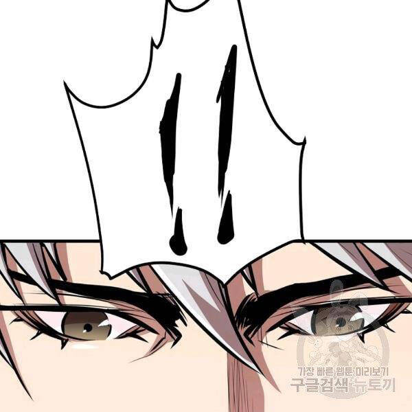 Đại Tướng Quân - Chương 24