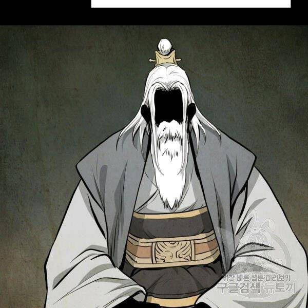 Đại Tướng Quân - Chương 24