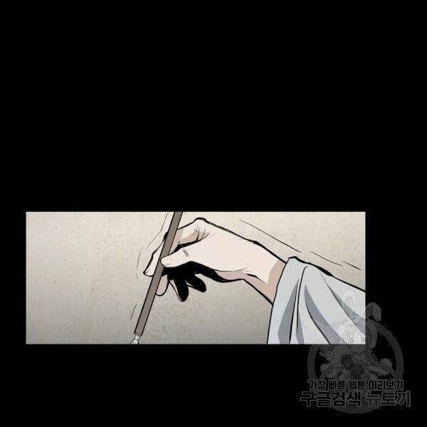 Đại Tướng Quân - Chương 24