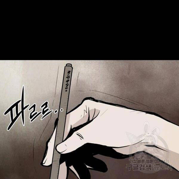 Đại Tướng Quân - Chương 24