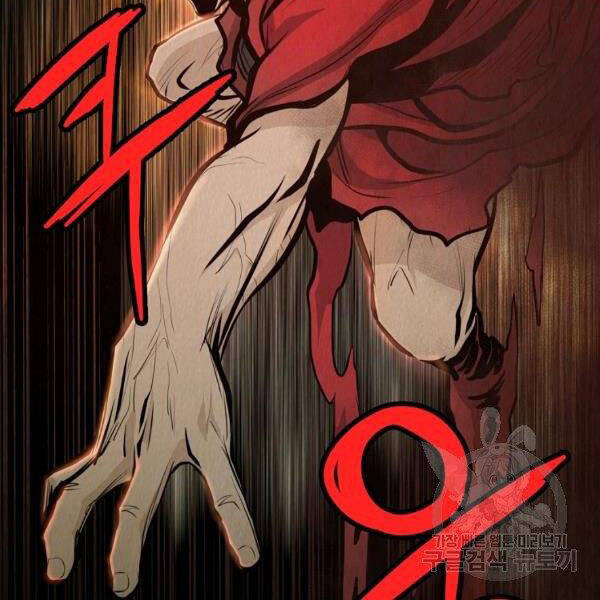 Đại Tướng Quân - Chương 24