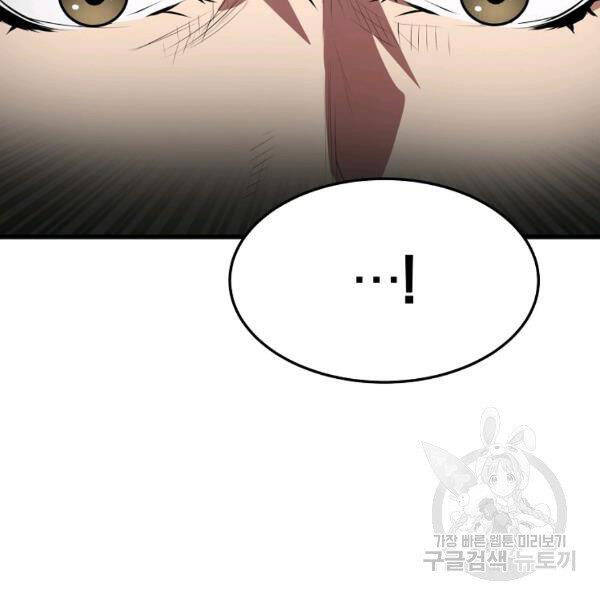 Đại Tướng Quân - Chương 24