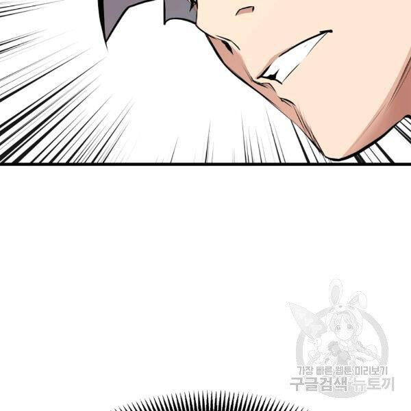 Đại Tướng Quân - Chương 24