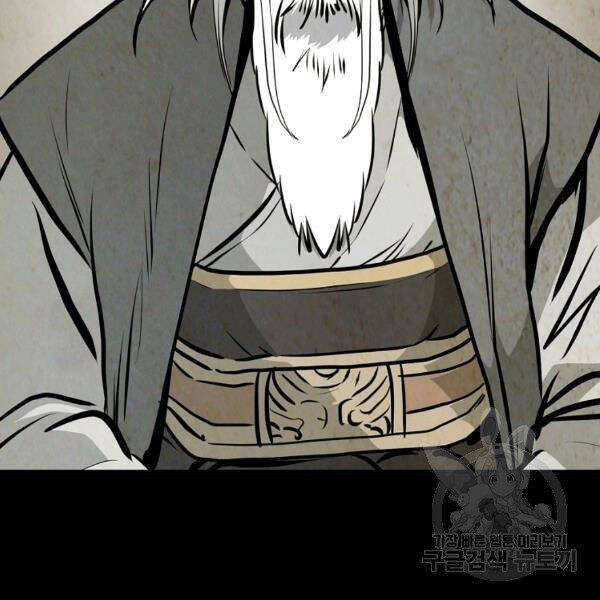 Đại Tướng Quân - Chương 24