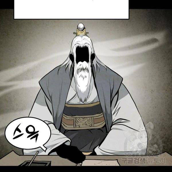 Đại Tướng Quân - Chương 24