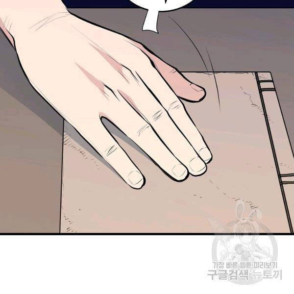 Đại Tướng Quân - Chương 24