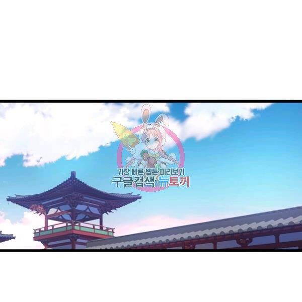 Đại Tướng Quân - Chương 25