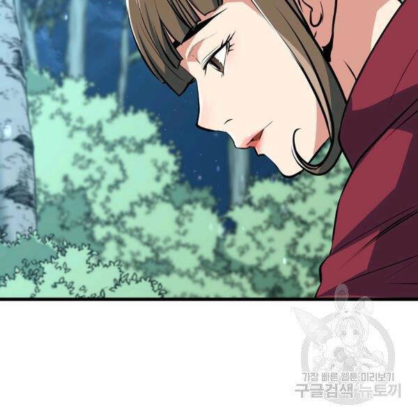 Đại Tướng Quân - Chương 25