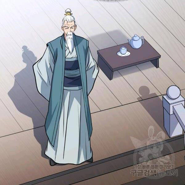 Đại Tướng Quân - Chương 25