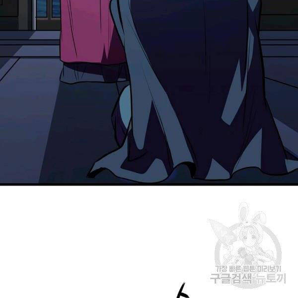 Đại Tướng Quân - Chương 25