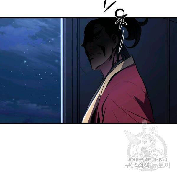 Đại Tướng Quân - Chương 25