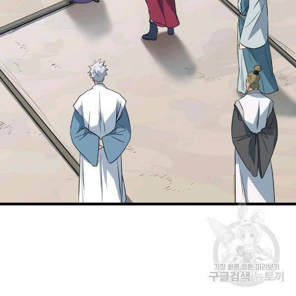 Đại Tướng Quân - Chương 25