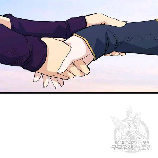 Đại Tướng Quân - Chương 25