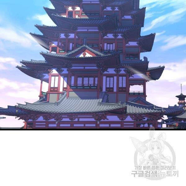 Đại Tướng Quân - Chương 25