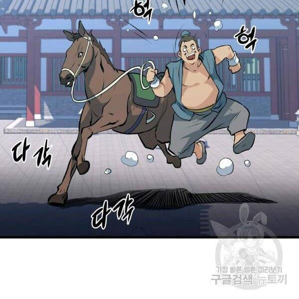 Đại Tướng Quân - Chương 25