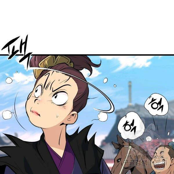 Đại Tướng Quân - Chương 25