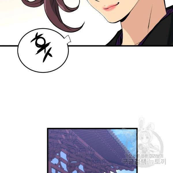 Đại Tướng Quân - Chương 25