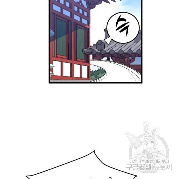 Đại Tướng Quân - Chương 25